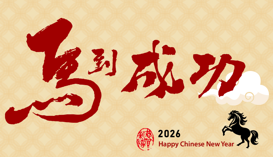 Chinese New Year Holiday Notice